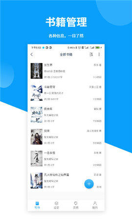 笔落写作appAPP