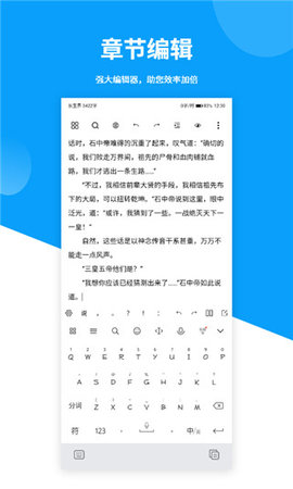笔落写作app 第1张图
