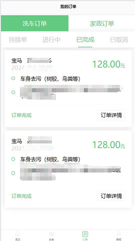 小布洗车APP