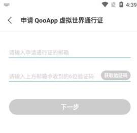 qooapp软件 第4张图
