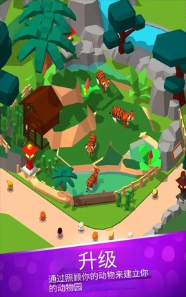 动物园探秘游戏