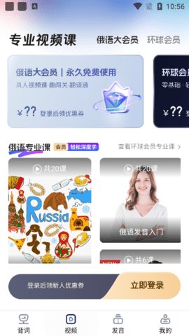 俄语单词随身听 第3张图