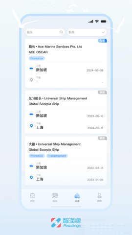 智海缘 第1张图