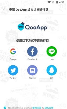 qooapp软件 第2张图