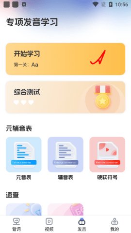 俄语单词随身听 第4张图