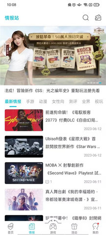 qooapp官网版下载 第4张图