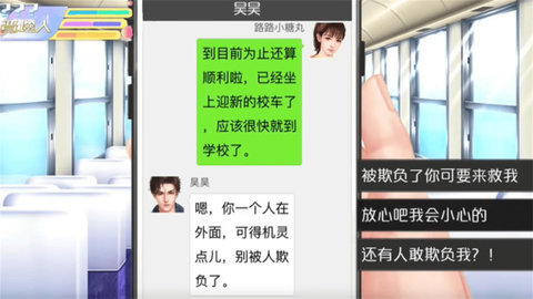 宿舍疑云游戏