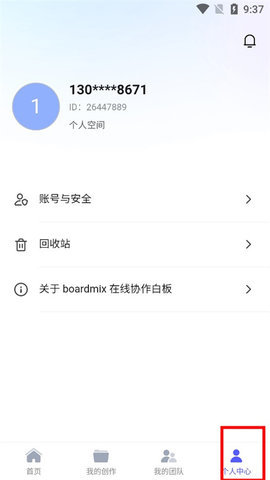 博思白板 第1张图