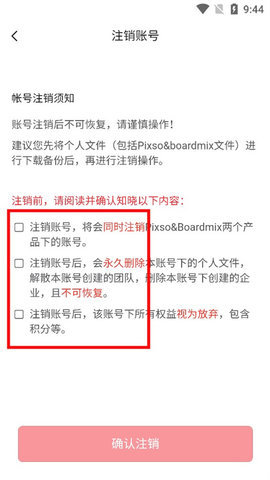 博思白板 第4张图