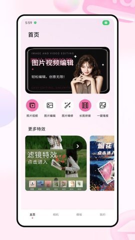 大光圈相机 第3张图