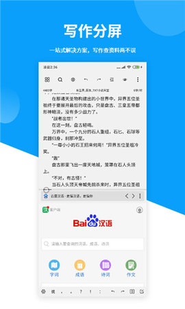 笔落写作appAPP