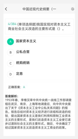 考研新题库 第3张图