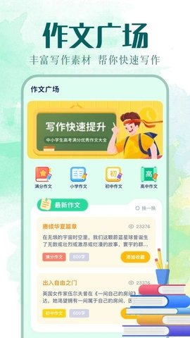 图文精灵 第1张图