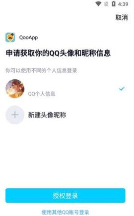 qooapp软件 第3张图