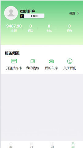 小布洗车 第3张图