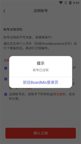 博思白板 第6张图