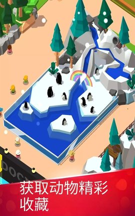 动物园探秘 第1张图