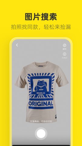 闲鱼APP