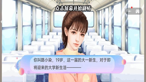 宿舍疑云游戏