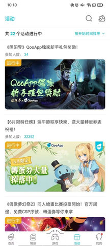 qooapp官网版下载 第6张图