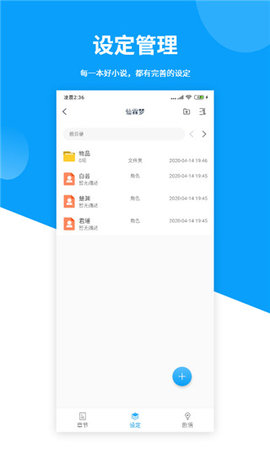 笔落写作appAPP