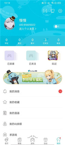 qooapp官网版下载 第1张图