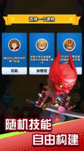 神话英雄大冒险游戏