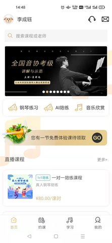 柏诺音乐appAPP