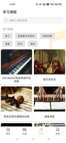 柏诺音乐appAPP