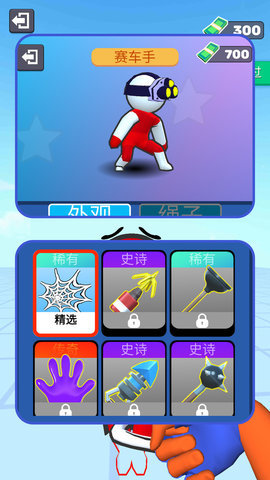 蜘蛛人来啦游戏