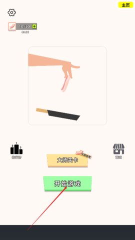 沙雕培根玩成大师 第2张图