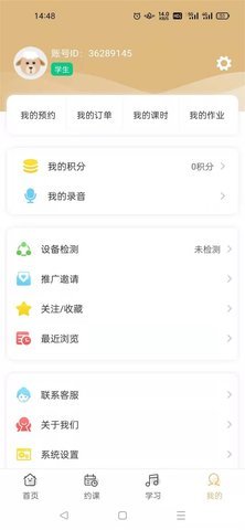 柏诺音乐app 第3张图