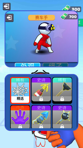 蜘蛛人来啦 第3张图