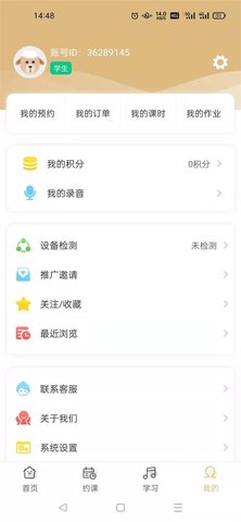 柏诺音乐appAPP