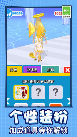公主来报道游戏