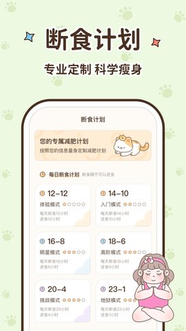 时光轻断食 第3张图