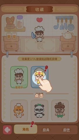 年夜饭大作战 第5张图