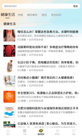 良药到家 第1张图