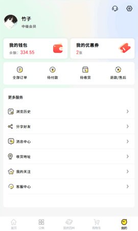 良药到家 第3张图
