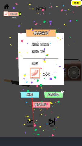 沙雕培根玩成大师 第4张图
