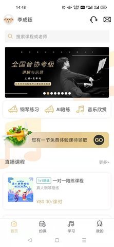 柏诺音乐app 第1张图