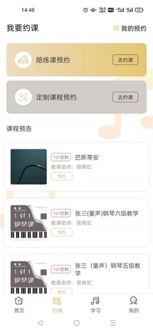 柏诺音乐appAPP