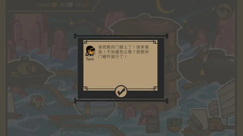 菜市场奇妙大作战游戏