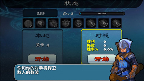 守卫者2（Defender II） 第4张图