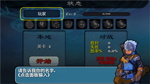 守卫者2（Defender II） 第1张图