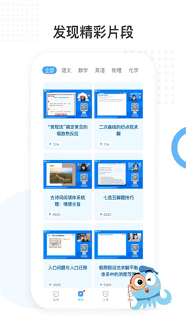 盐课堂 第2张图