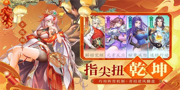 三国云梦录游戏