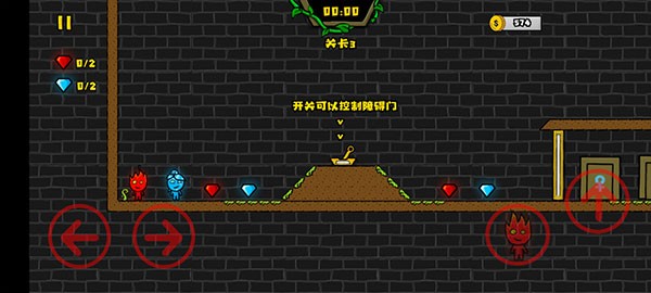 森林冰火人2游戏