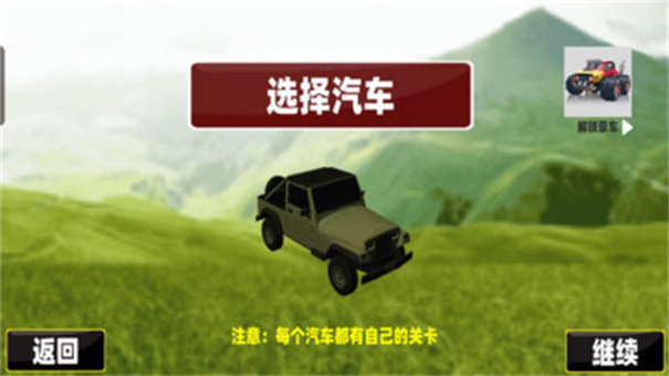越野狂飙游戏游戏
