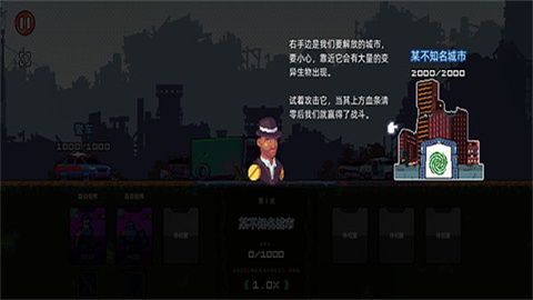 末日幸存者小队 第2张图